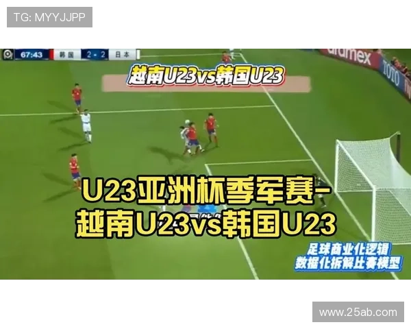 韩媒:韩国U23首负越南之辱 韩媒:韩国U23首负越南之辱